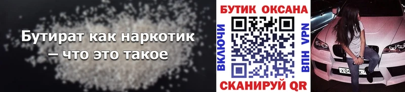 hydra зеркало  купить  цена  Староминская  Бутират оксана 