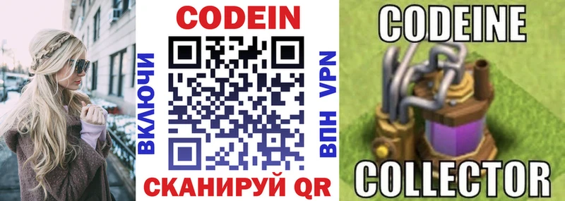 Codein Purple Drank  наркошоп  это телеграм  Староминская 