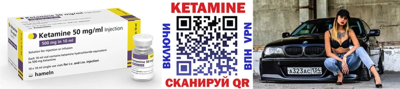 КЕТАМИН VHQ  Староминская 